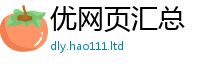 2025最新正版挂牌资料比2024雷锋心水网论坛大众网